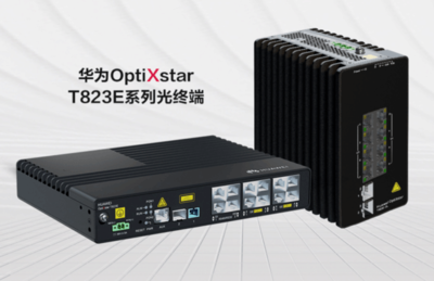 化繁為簡，更高效 華為F5G全光工廠重塑智能新標(biāo)桿，4G啟迪加速工業(yè)升級